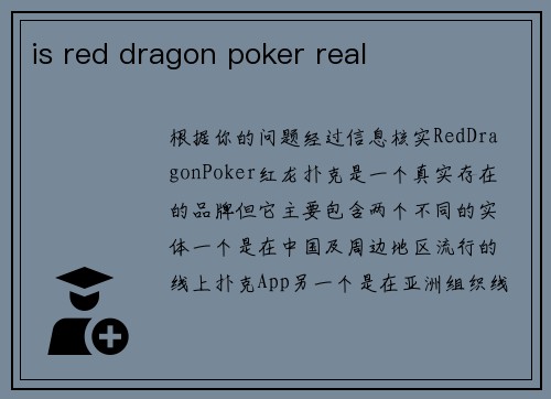 is red dragon poker real